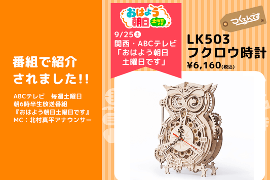 お知らせ一覧 | つくるんです 本店