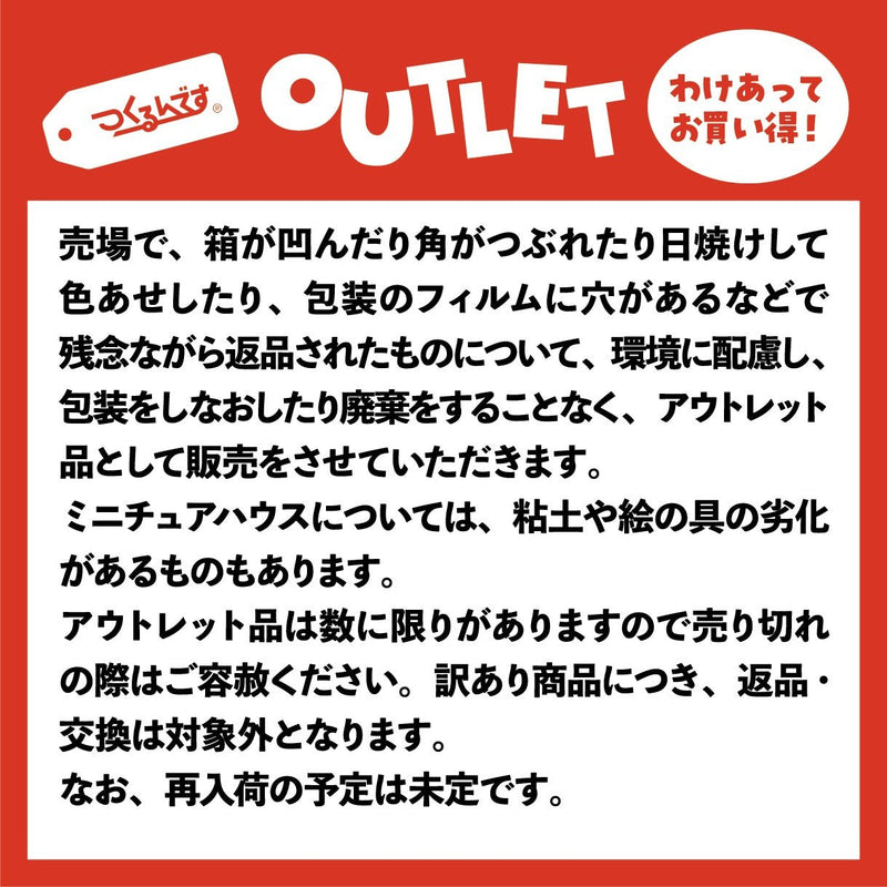 【数量限定アウトレット・11%OFF】展示用アクリルケース０２ - つくるんです公式