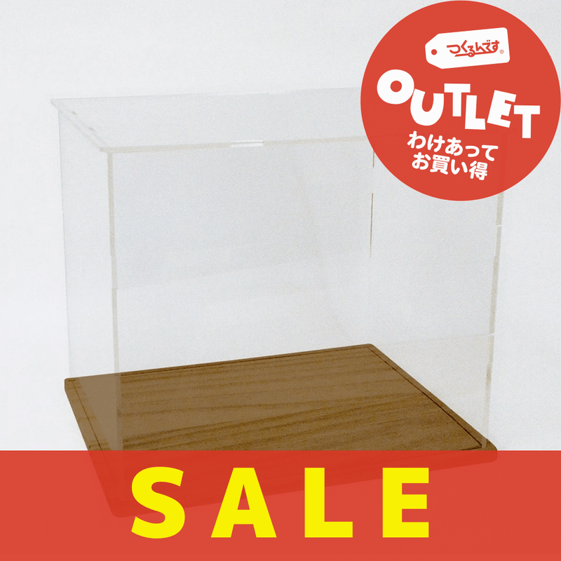 【数量限定アウトレット・11%OFF】展示用アクリルケース（特大） - つくるんです公式